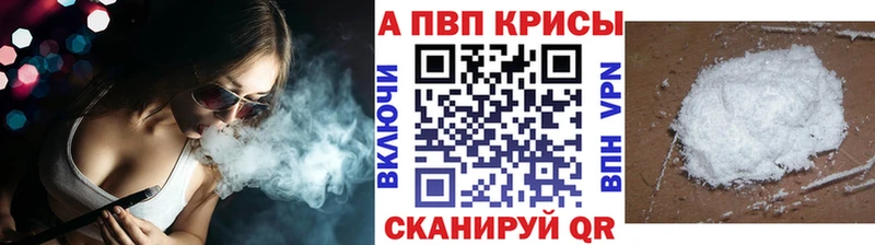 Alpha PVP кристаллы Старица