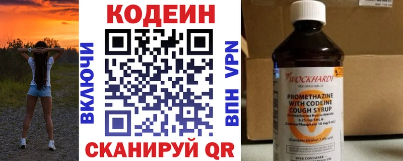 Кодеин Purple Drank  Старица 
