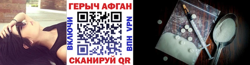 Героин VHQ  blacksprut сайт  Старица  наркота 