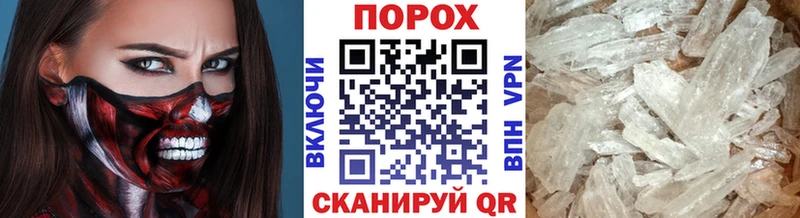 купить наркотик  мега ссылки  Первитин пудра  Старица 