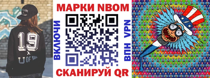 Марки N-bome 1,5мг  Старица 